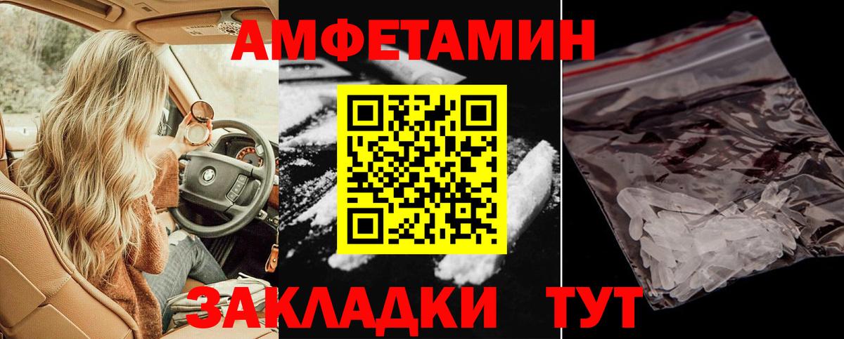 Амфетамин  Вход с VPN  Amphetamine  Златоуст  АМФЕТАМИН Premium 