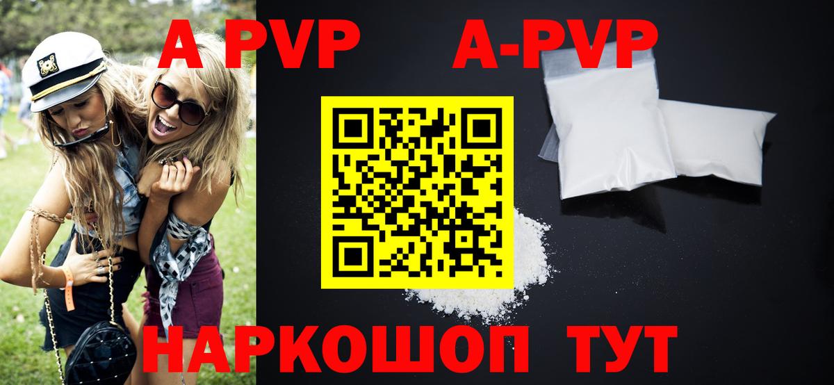 Alfa_PVP СК КРИС  APVP кристаллы  наркотики  Вход с VPN  Alfa_PVP Crystall  Златоуст  APVP 