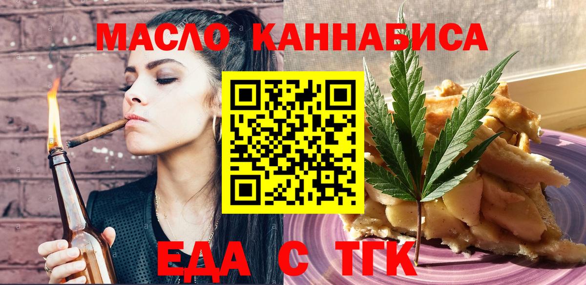 Canna-Cookies конопля Златоуст