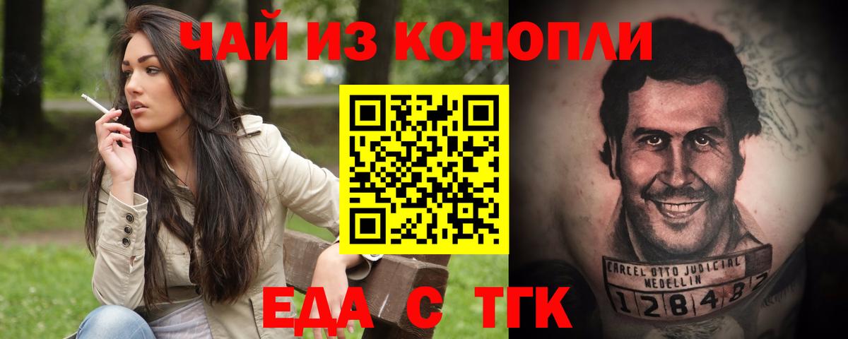 Златоуст  Еда ТГК марихуана  Вход с VPN 