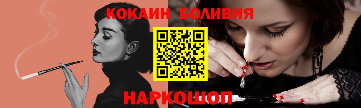 Cocaine 97%  Вход с VPN  Златоуст  Кокаин Columbia 