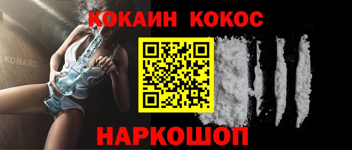 COCAIN 97% Златоуст