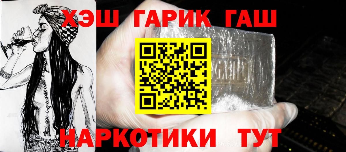 Гашиш VHQ Златоуст