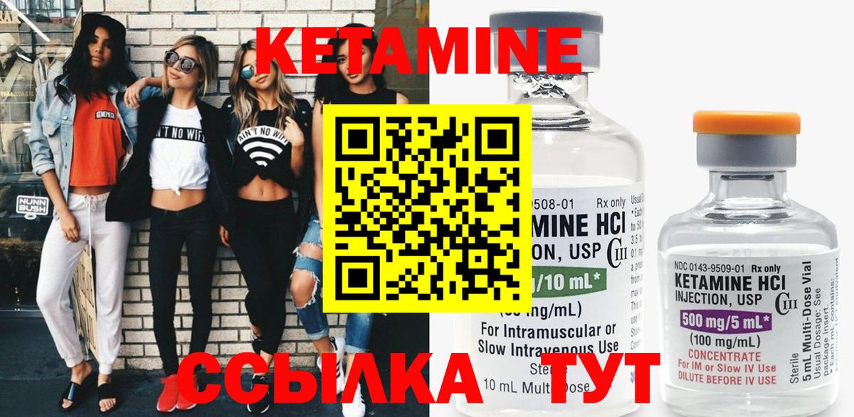 КЕТАМИН ketamine Златоуст