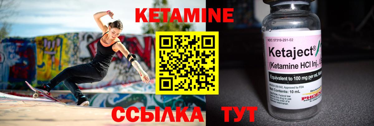 Кетамин ketamine  КЕТАМИН ketamine  Златоуст  Вход с VPN 
