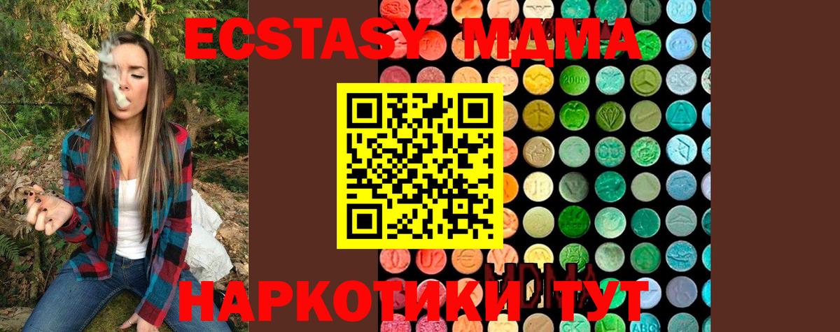 MDMA VHQ  MDMA VHQ  MDMA  Вход с VPN  Златоуст 