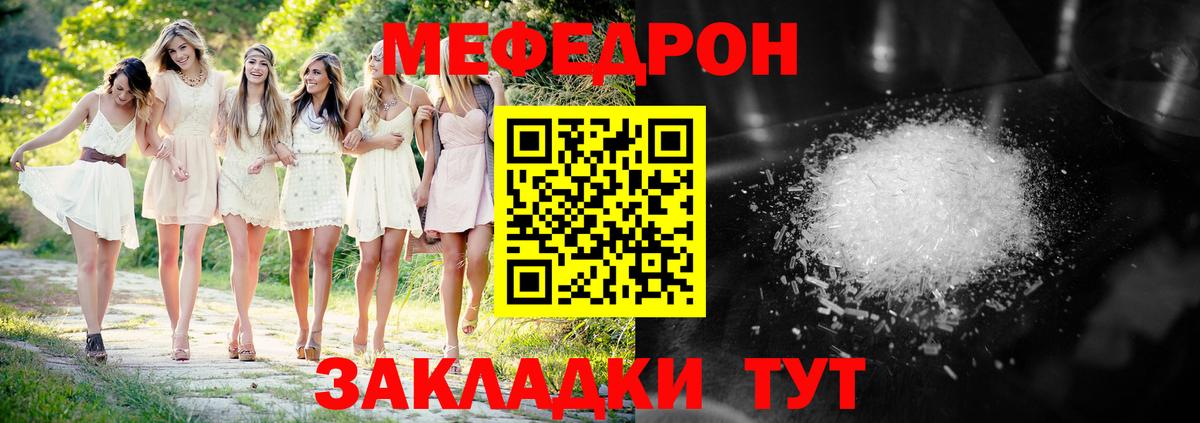 Меф Златоуст