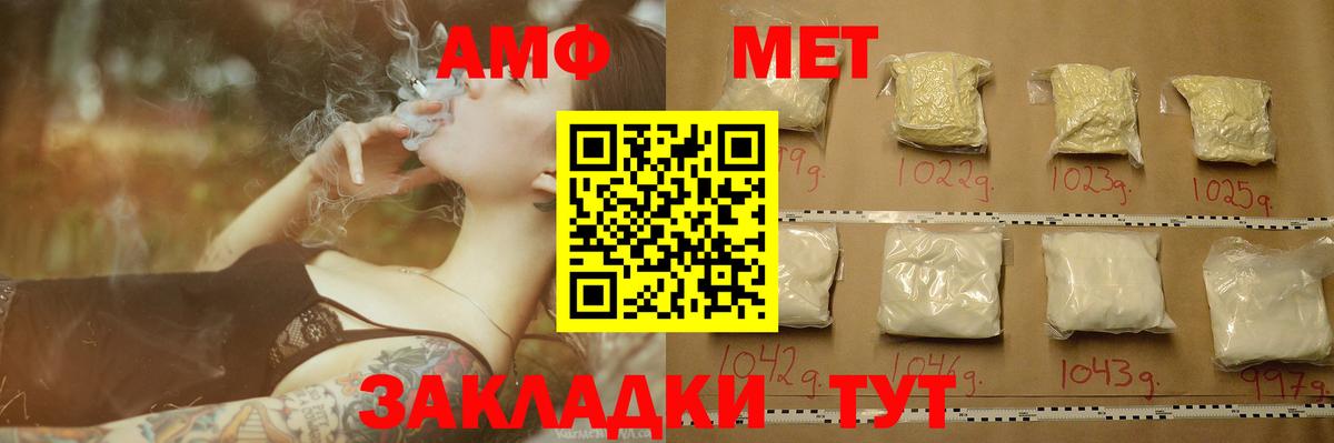 Метамфетамин пудра  Метамфетамин пудра  Златоуст  Вход с VPN 